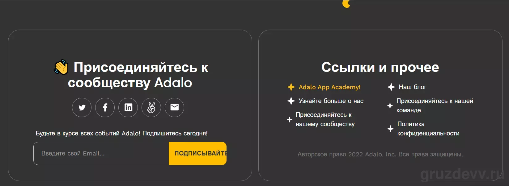 Adalo_2.png