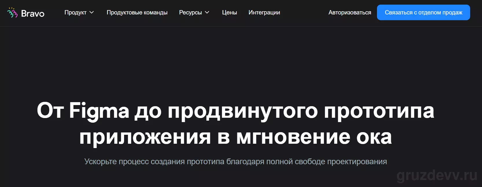 Bravostudio_1.png