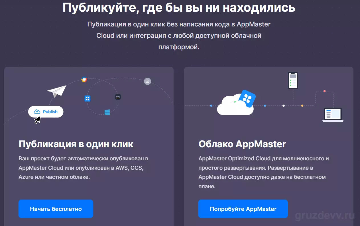 AppMaster.io_3.png