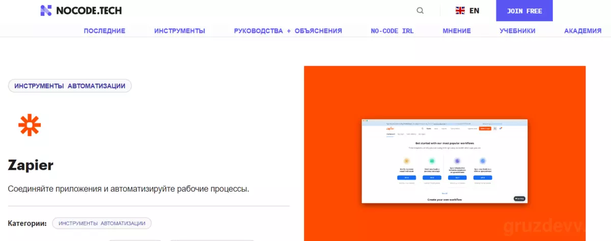 Zapier_1.png