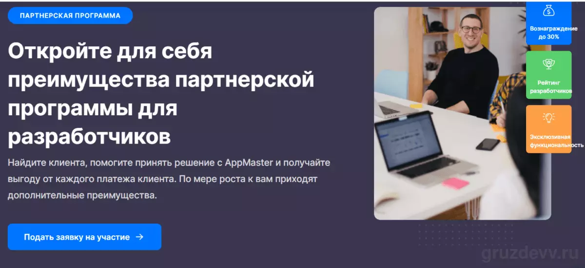 AppMaster.io_4.png