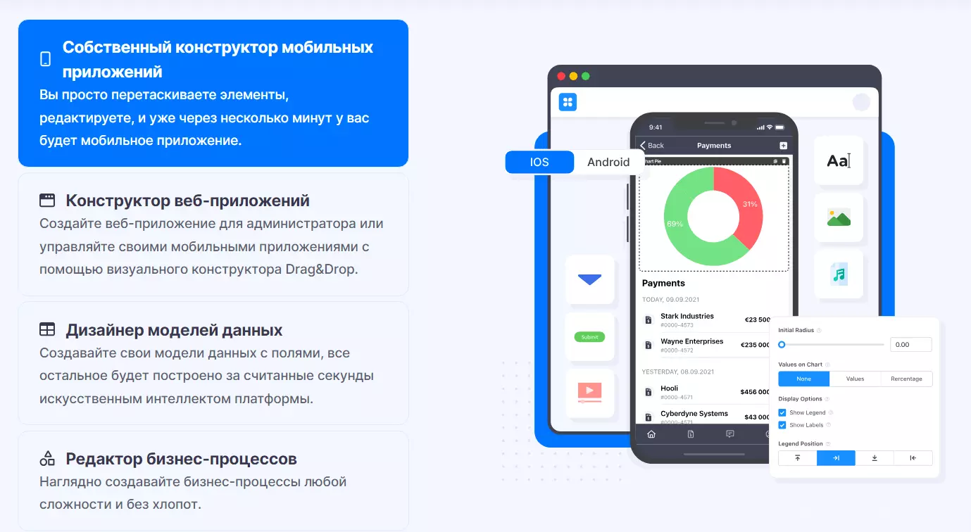 AppMaster.io_2.png