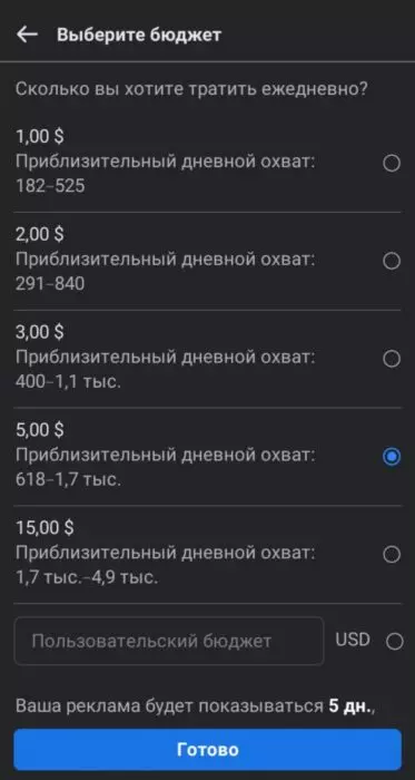 рекламу инстаграм.jpg