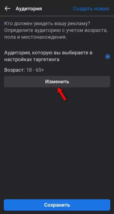 рекламу инстаграм.jpg