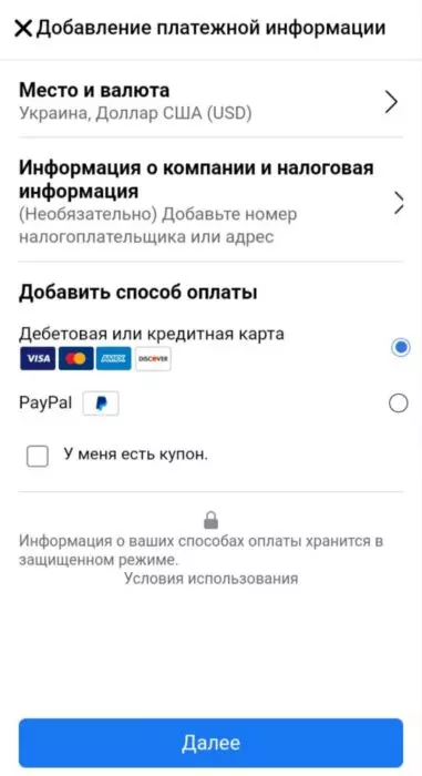 рекламу инстаграм.jpg
