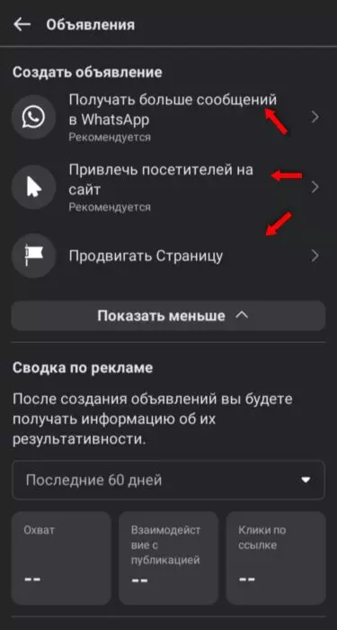 reklama-inst