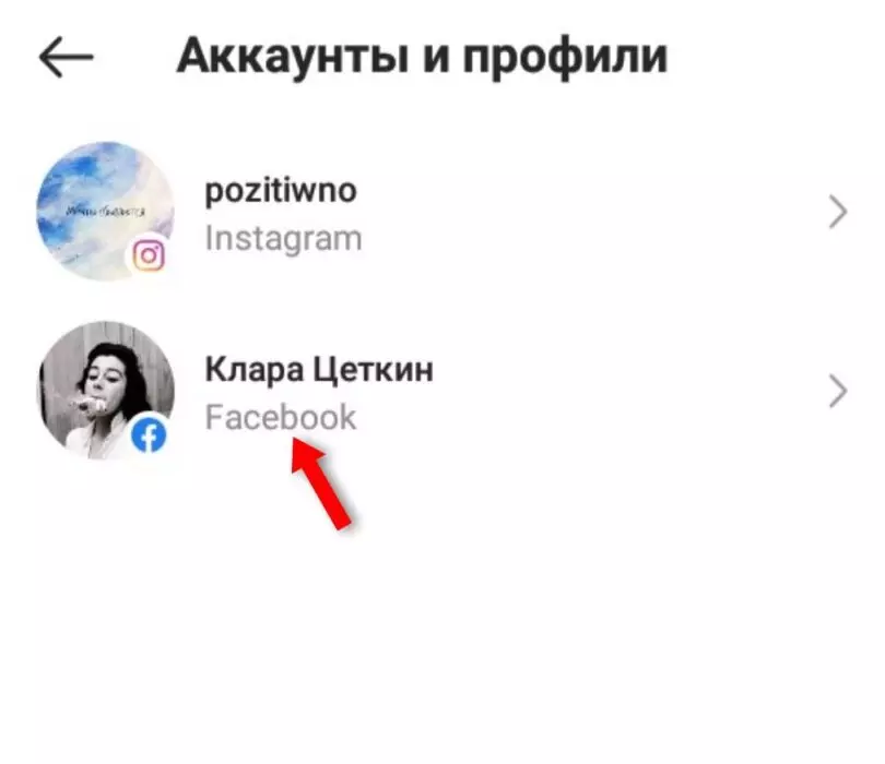 Как настроить и запустить рекламу в Инстаграме