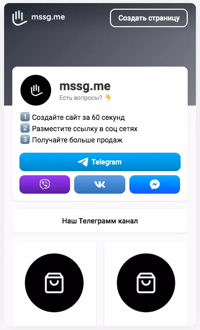 Taplink — мультиссылка для Инстаграм, как пользоваться, настройка