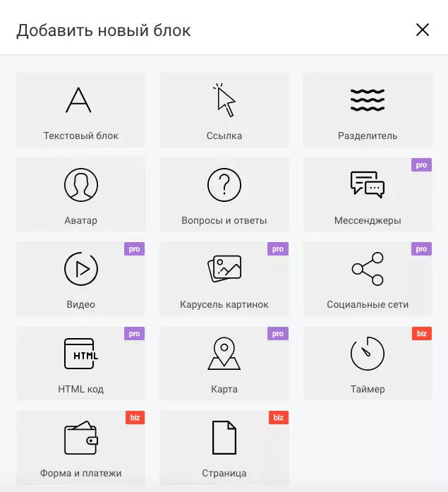 Taplink — мультиссылка для Инстаграм, как пользоваться, настройка