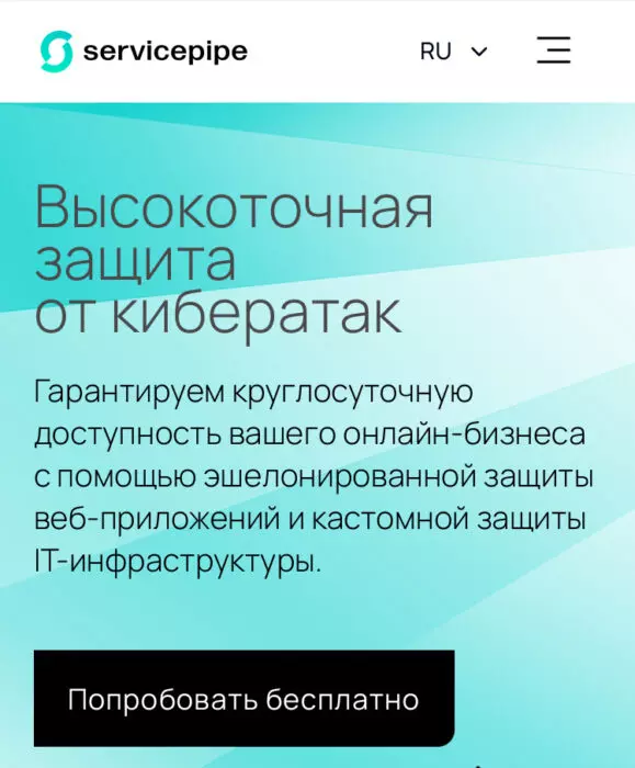 Лучшие антибот-программы на 2025 год