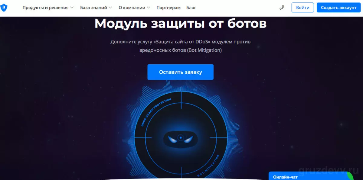 Лучшие антибот-программы на 2025 год