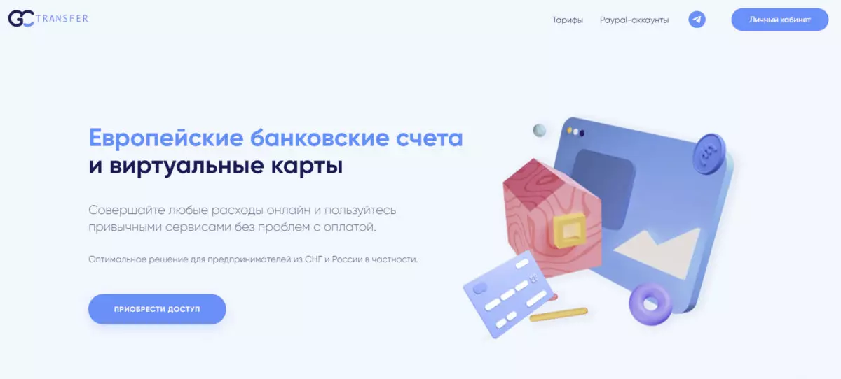 gctransfer-mp