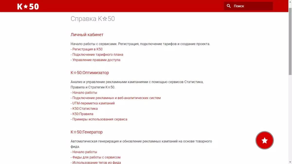 инструкции