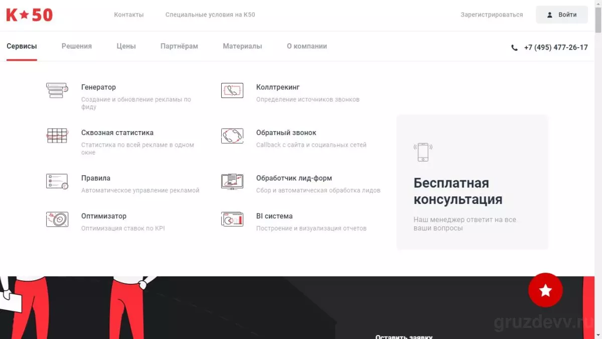 функции сервиса