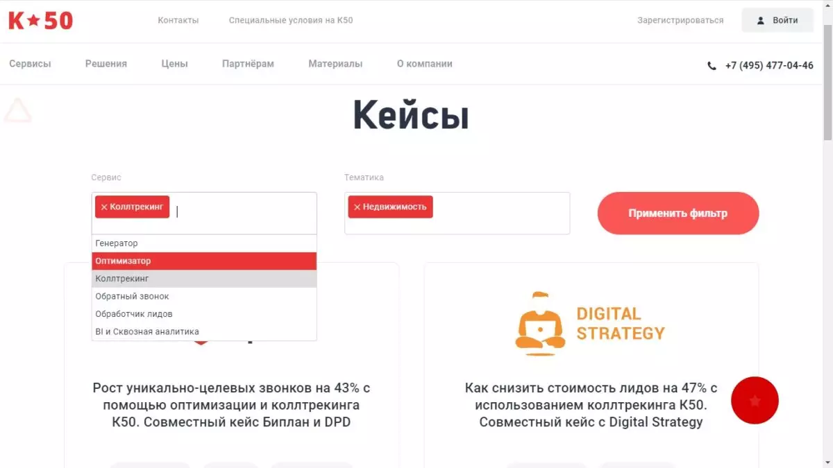 готовые кейсы