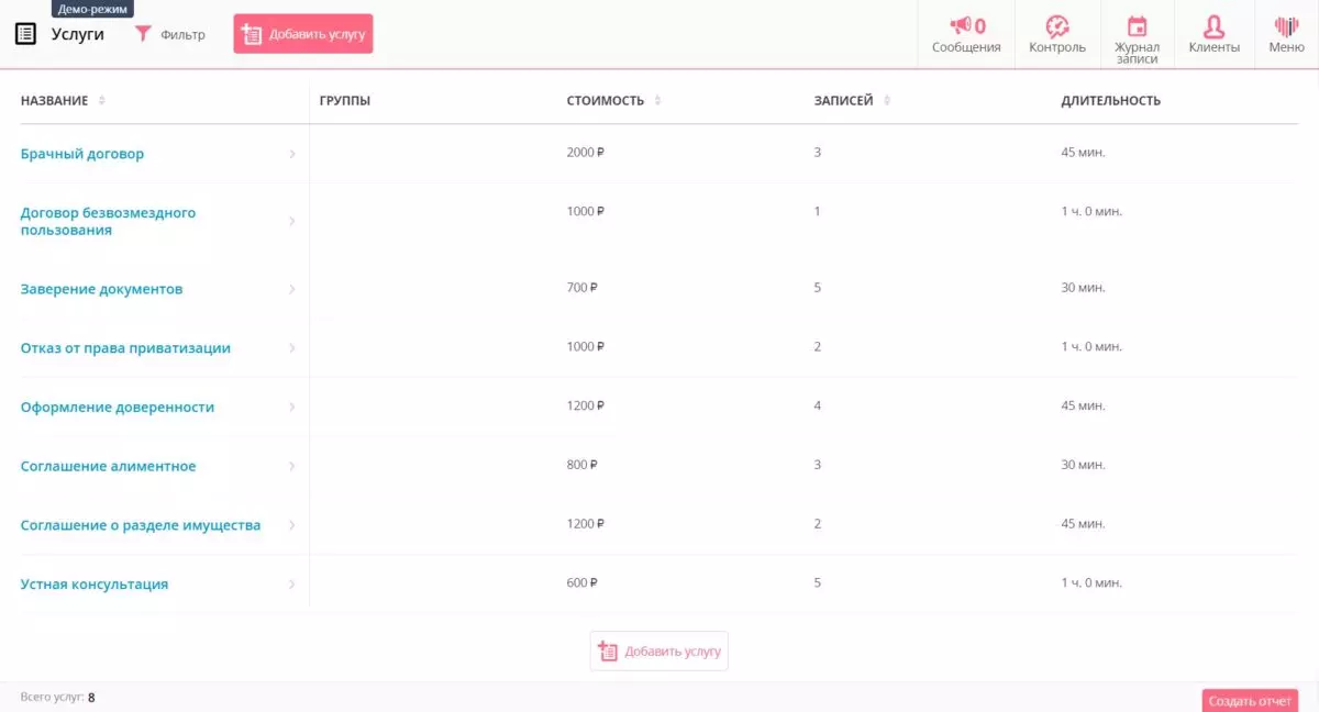 screencapture-klientiks-ru-clientix-services-default-2019-09-19-20_39_30