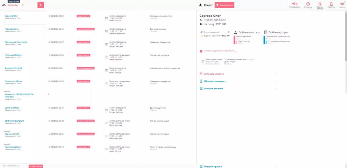 screencapture-klientiks-ru-clientix-client-default-id-2817141-2019-09-19-20_56_13