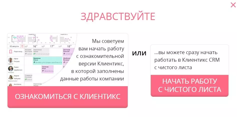 screencapture-klientiks-ru-clientix-calendar-default-registered-true-2019-09-18-22_09_41