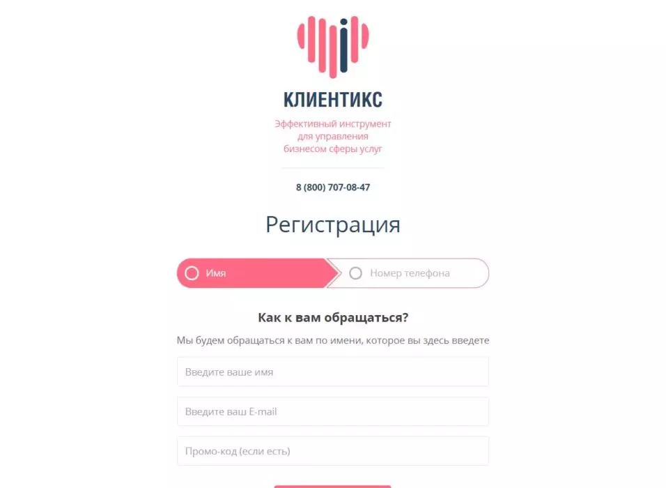 screencapture-klientiks-ru-register-2019-09-18-21_54_01