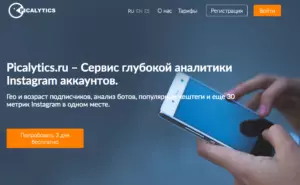 Статистика в Инстаграм: как посмотреть и использовать для продвижения