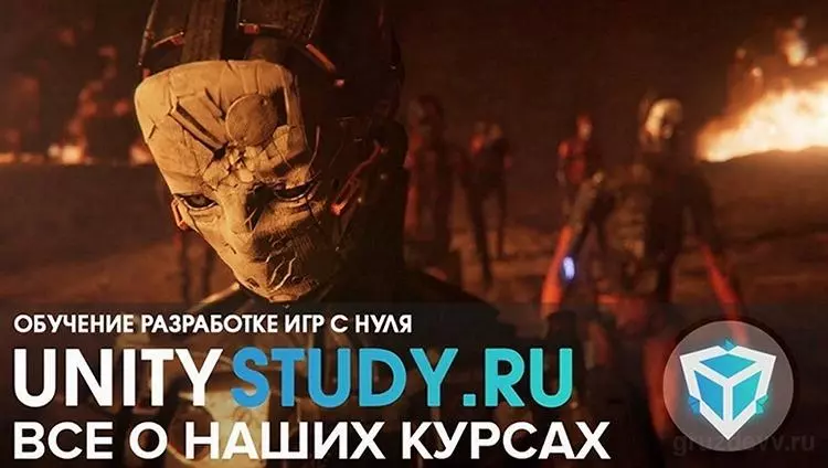 unitystudy-kursy-po-razrabotke-igr_6163601e85ab6.jpeg