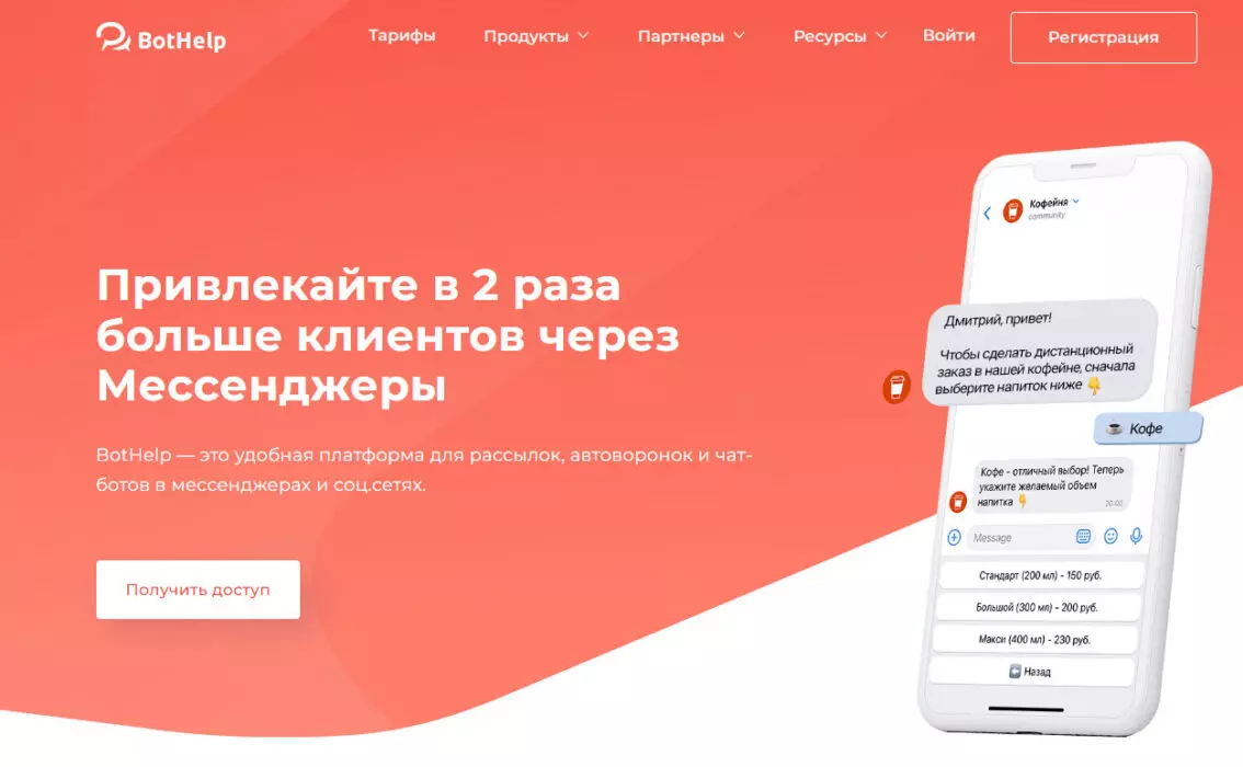 Как создать кнопку WhatsApp для сайта + ТОП сервисы на Октябрь 2025