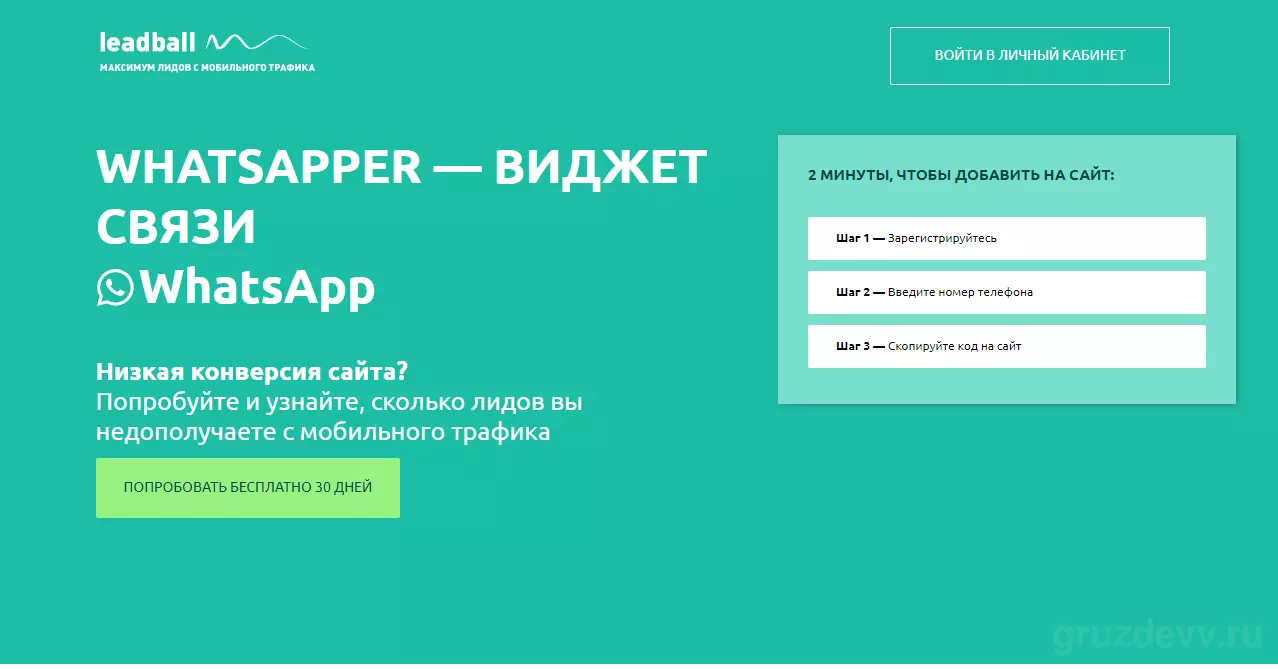 Как создать кнопку WhatsApp для сайта + ТОП сервисы на Октябрь 2025