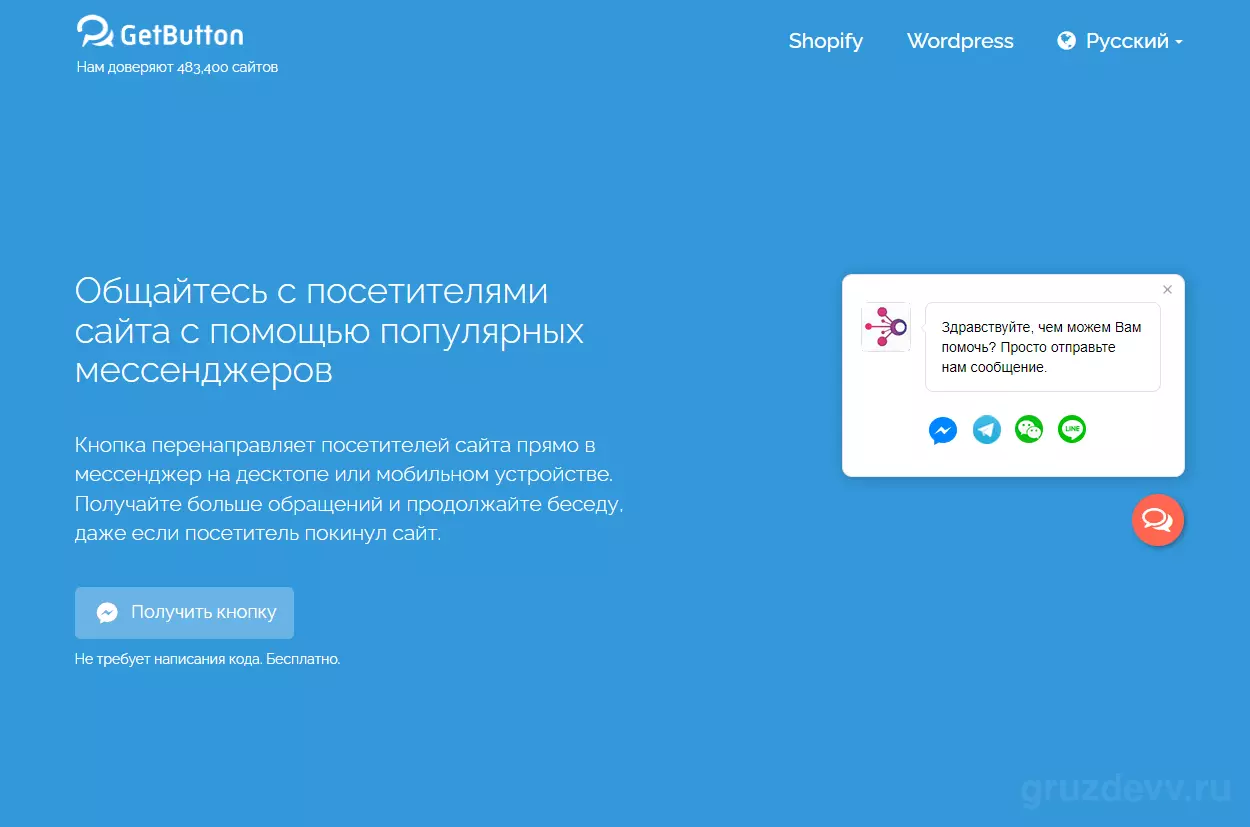 Как создать кнопку WhatsApp для сайта + ТОП сервисы на Октябрь 2025
