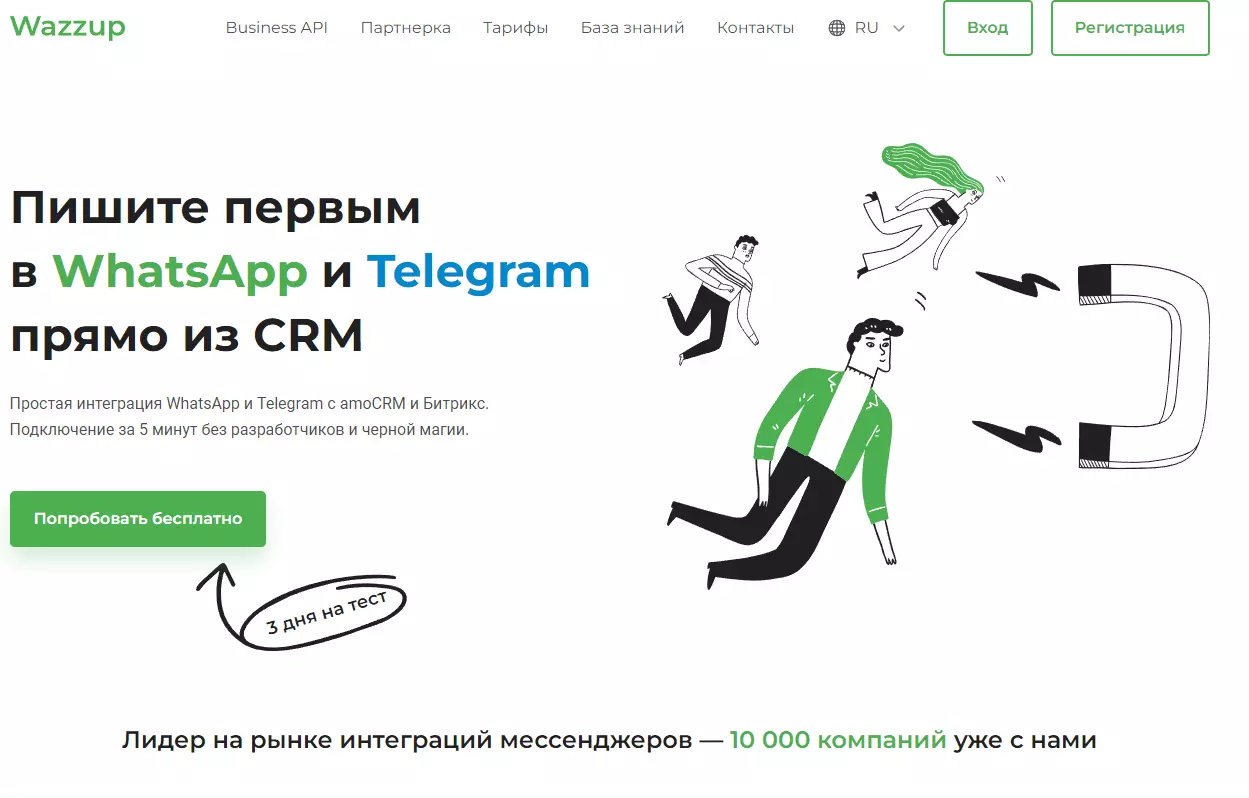 Как создать кнопку WhatsApp для сайта + ТОП сервисы на Октябрь 2025