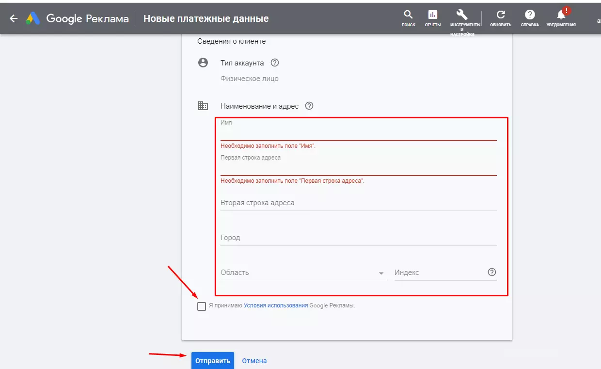 Как привязать карту к аккаунту Google Ads