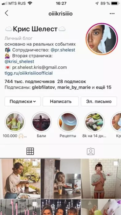Блог в Инстаграме: как сделать, вести и продвигать