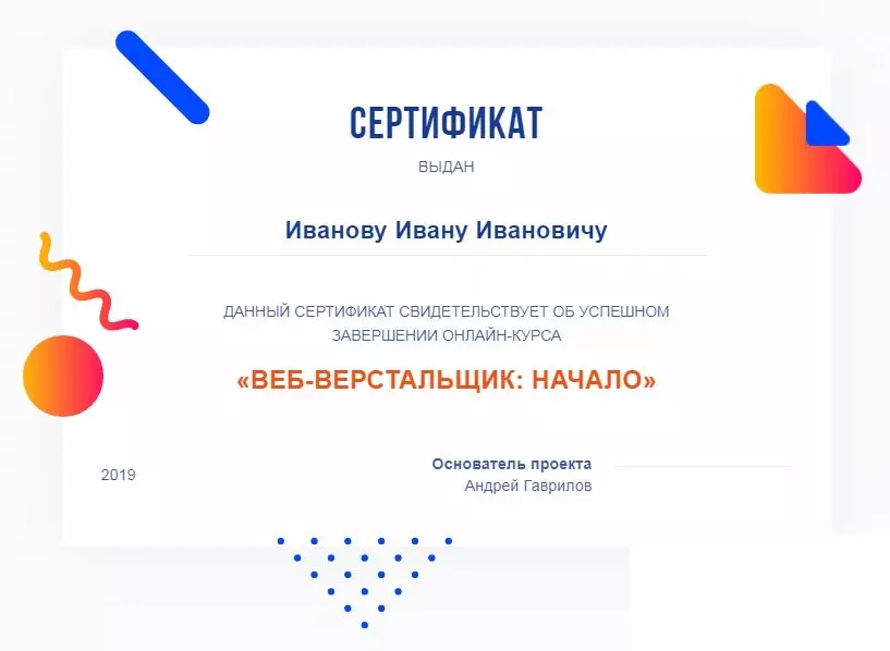 wayup сертификат