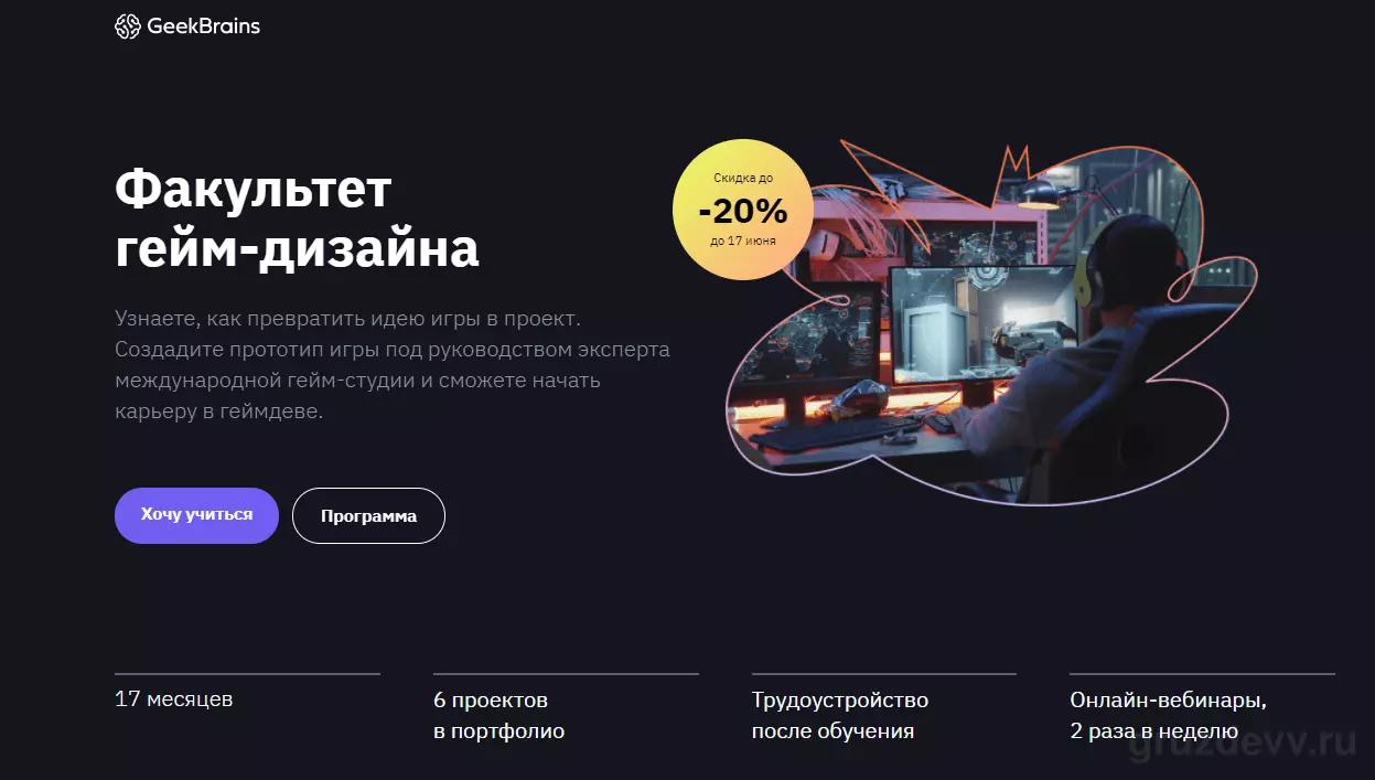 курсы для разработчиков игр.png