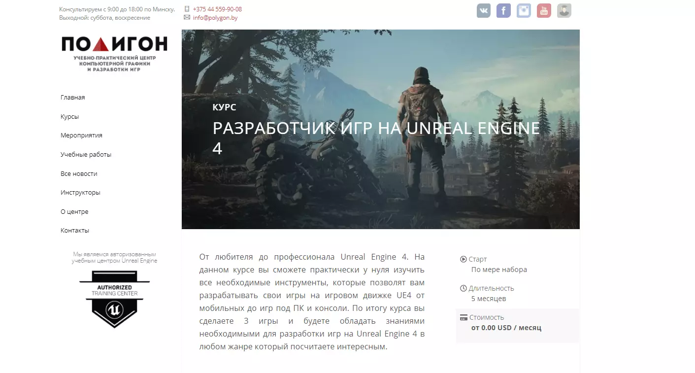курсы для разработчиков игр.png