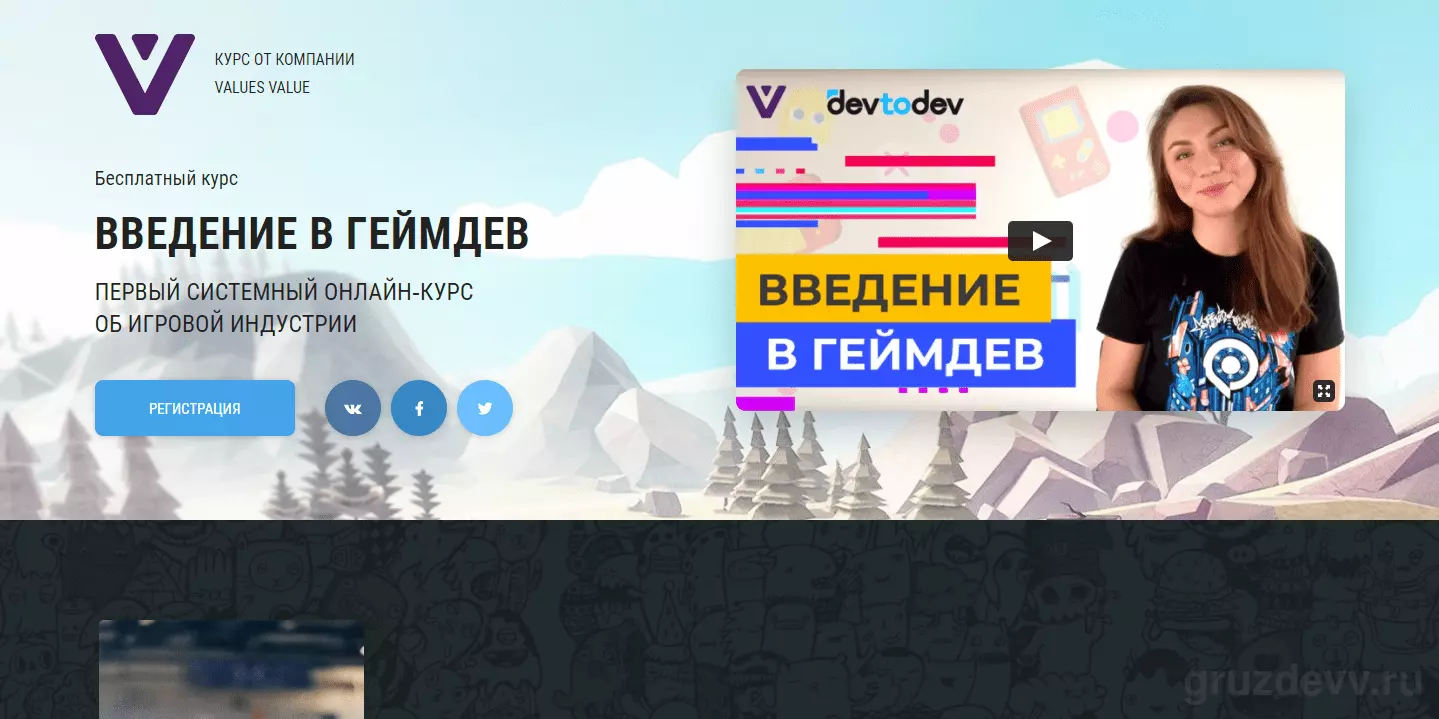 курсы для разработчиков игр.png