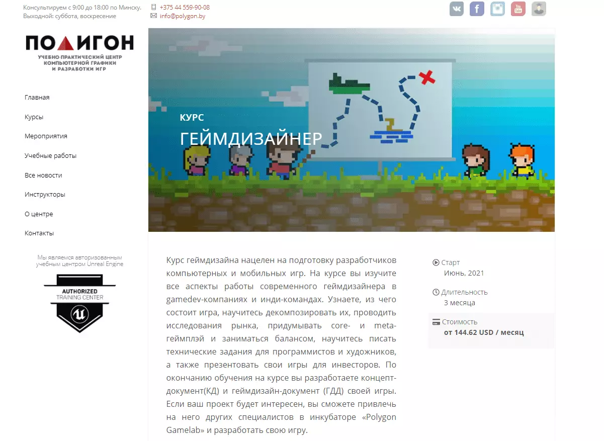 курсы для разработчиков игр.png