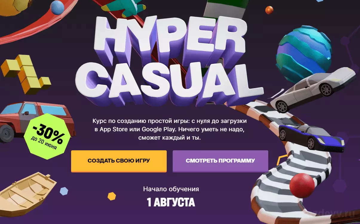 hype1.png