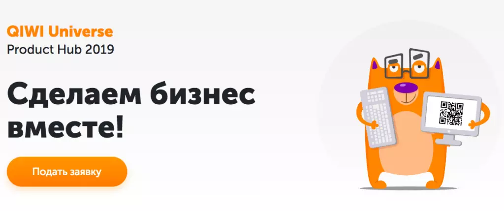 Qiwi выплатит до 24 миллионов рублей за решение бизнес-задач компании
