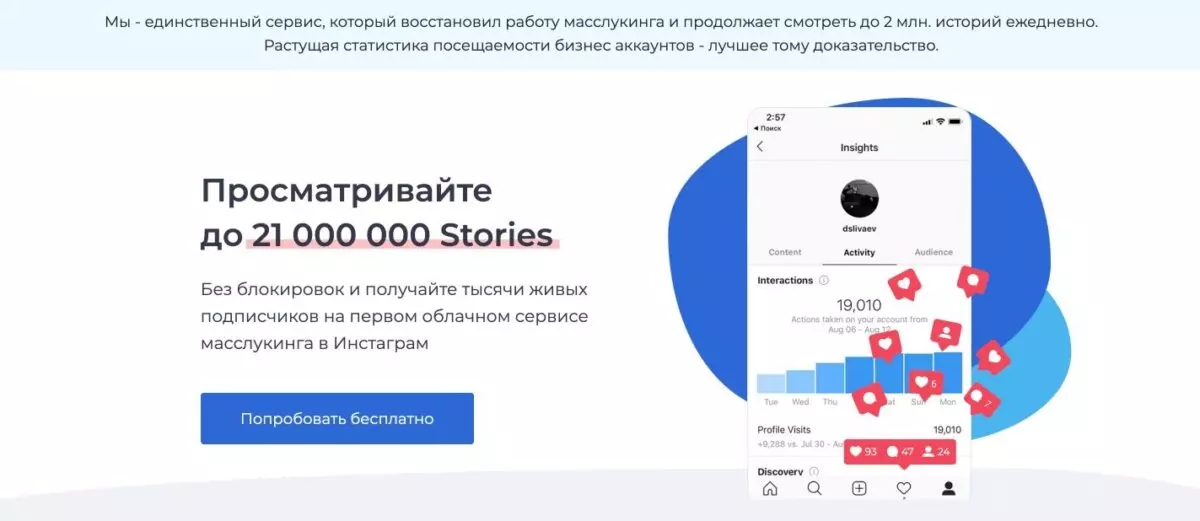 масслукинг-клауд
