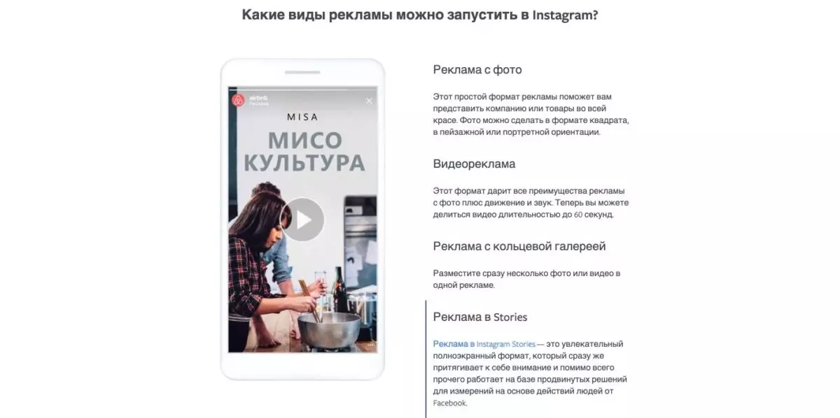 Реклама-Инстаграм-Таргет