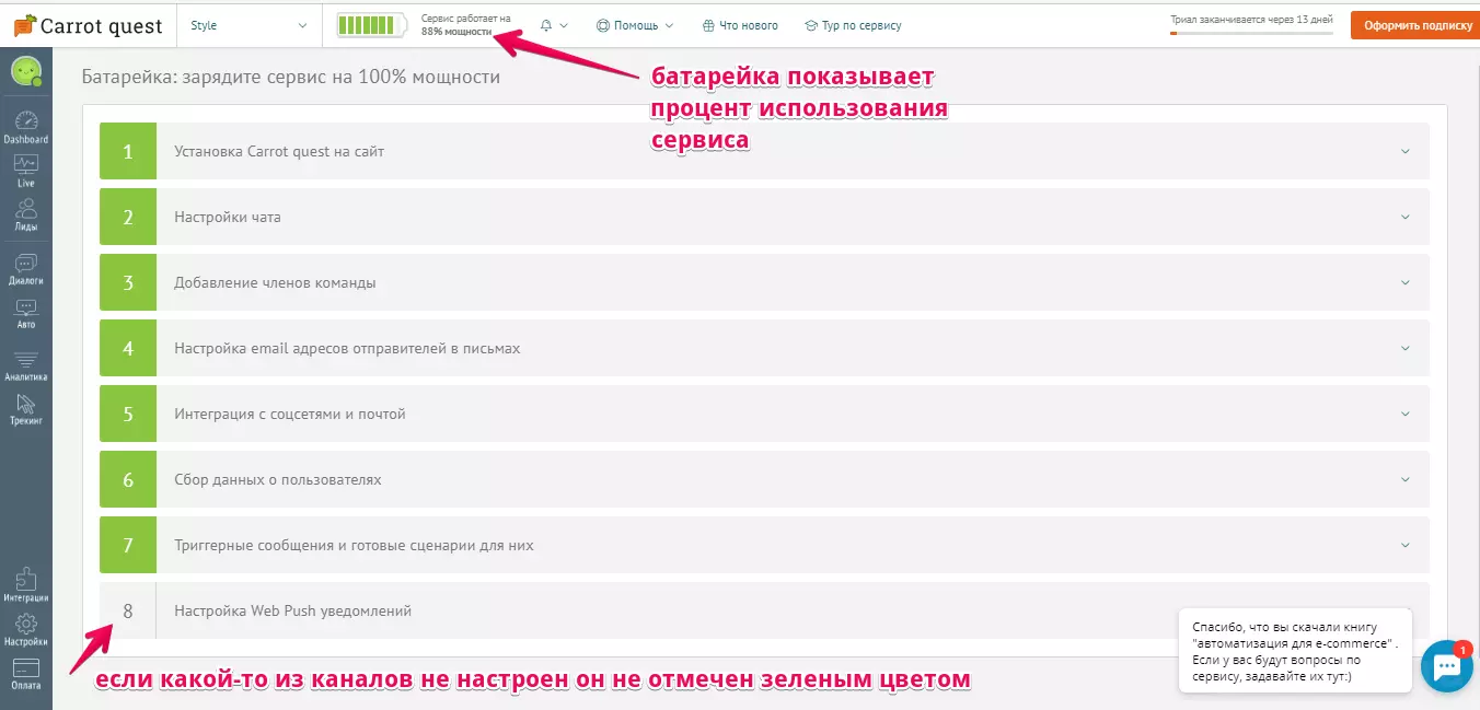 БАТАРЕЙКА.png