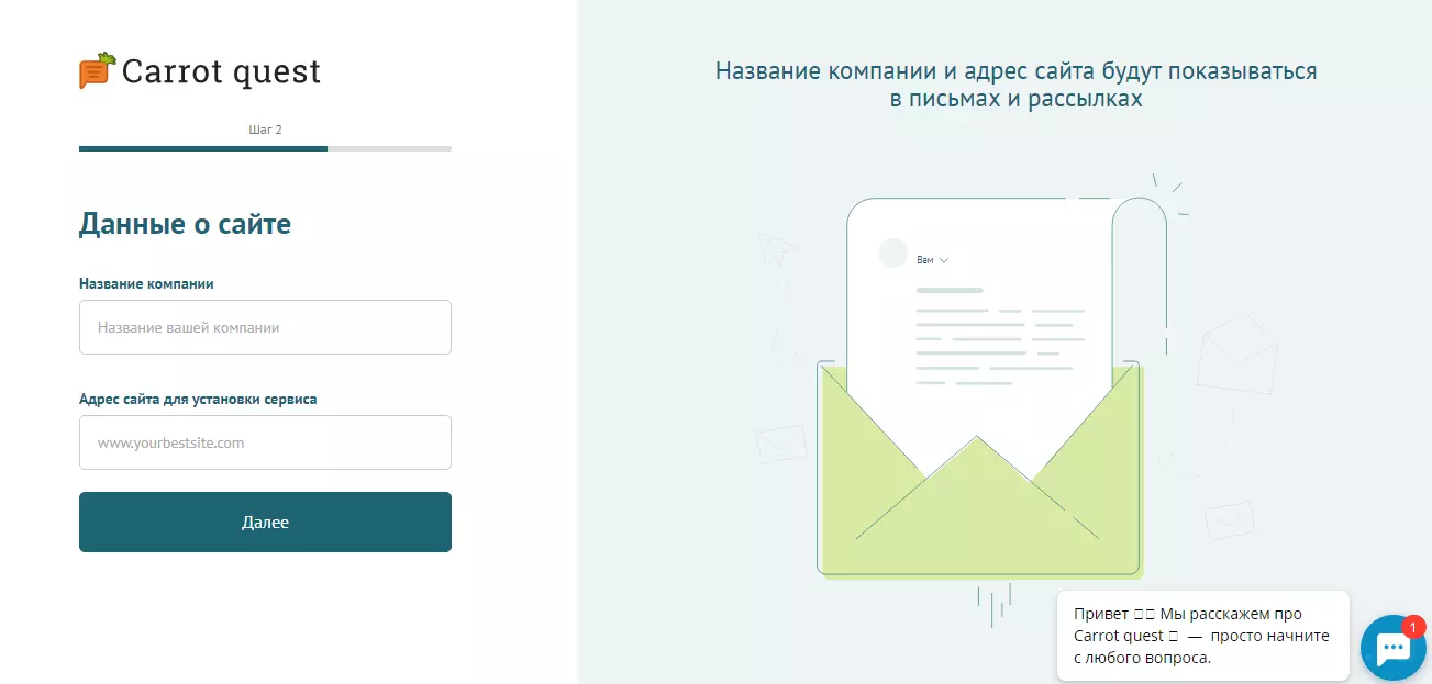регистрация шаг2.png