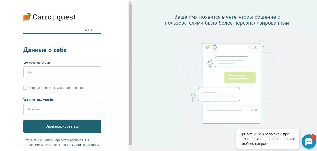 регистрация шаг3.png