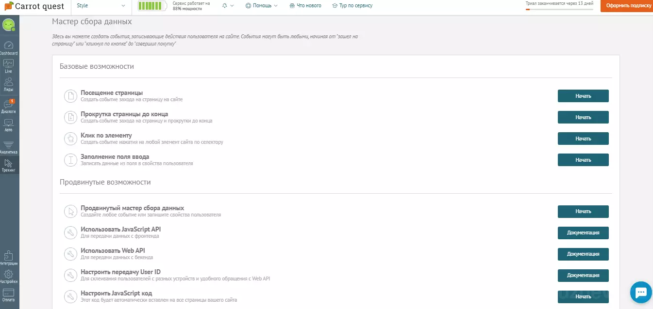 ТРЕККИНГ МАСТЕР СБОРА ДАННЫХ.png