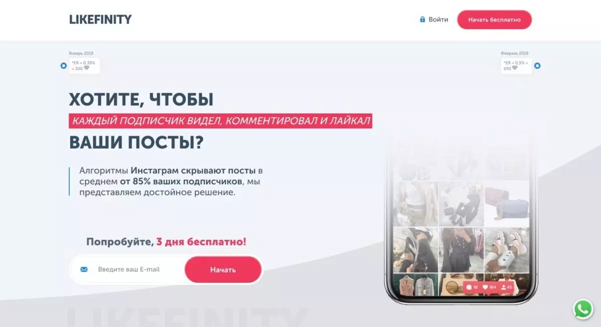 регистрация-лайкфинити