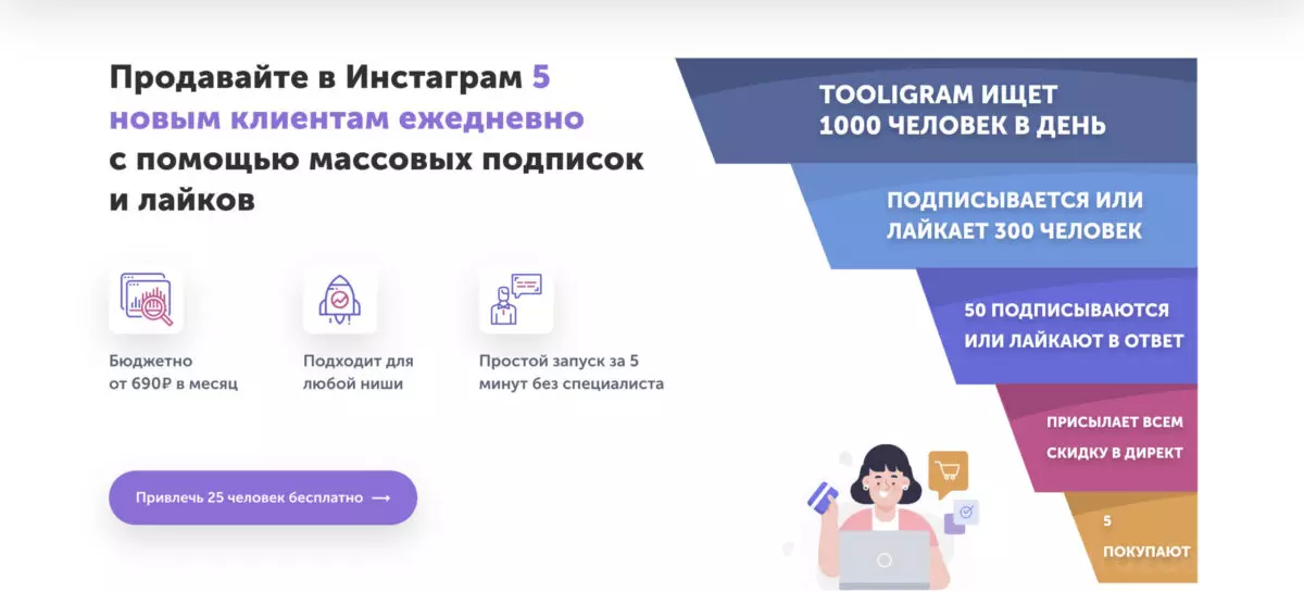 Обновленный Тулиграм 2.0