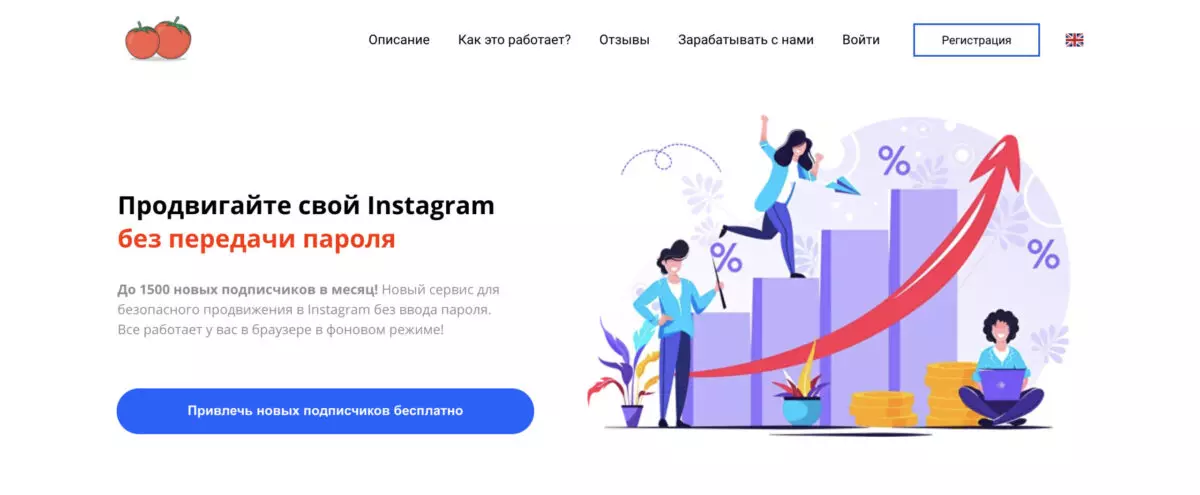 Продвижение Инстаграм в GramTomato