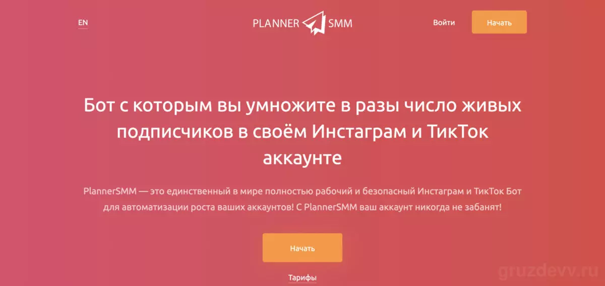 PlannerSMM