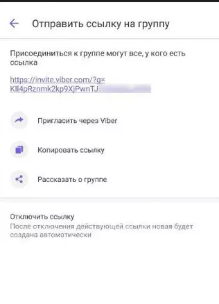 Кнопка Viber для сайта