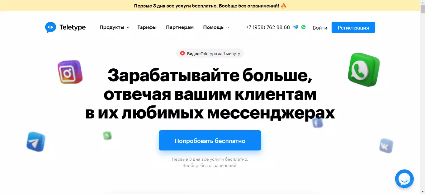 Кнопка Viber для сайта